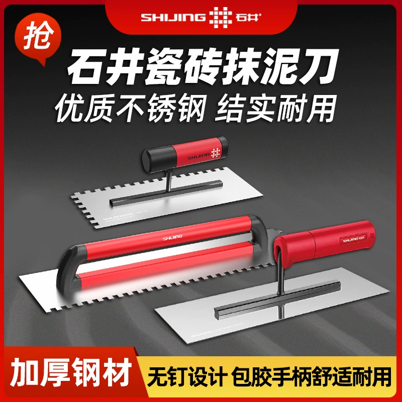 Зубчатая штукатурная кельма Ishii, зубчатая кельма для плитки, скребок, кельма для кладки, инструмент для штукатурки