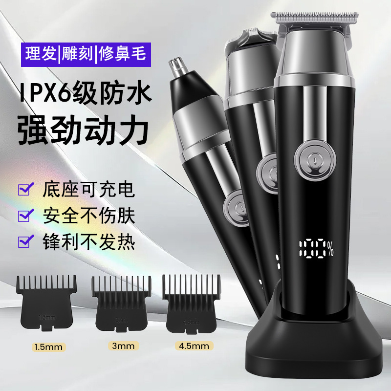 跨境新品三合一多功能理发器 智能水洗数显屏雕刻剪鼻毛器套装