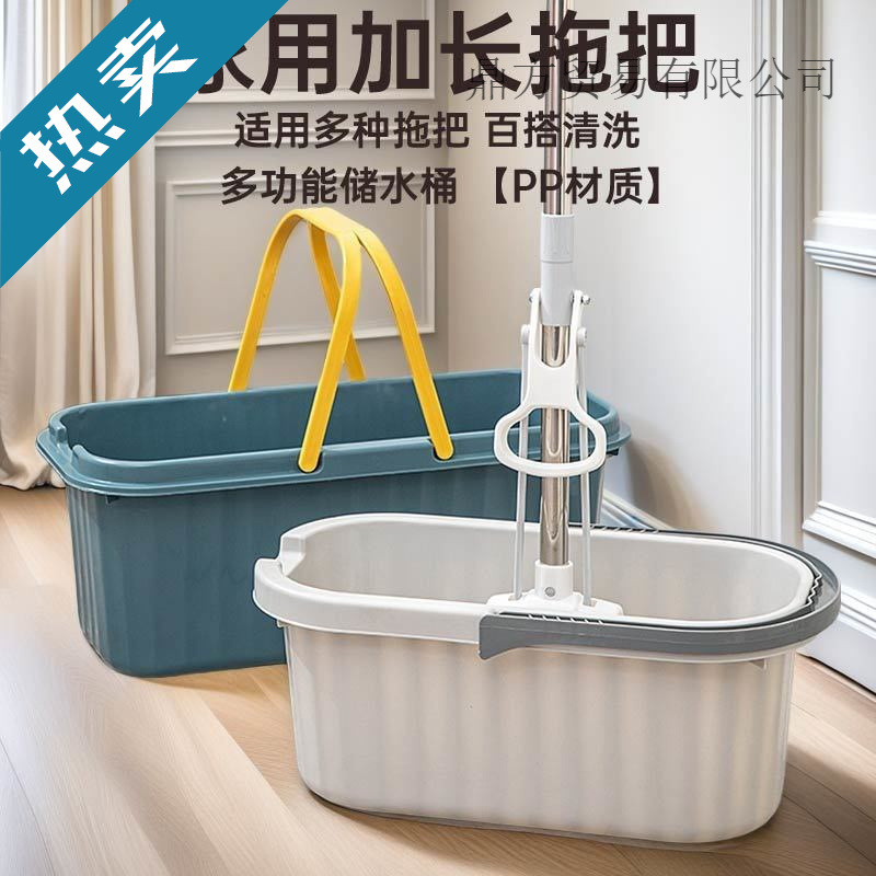 Extra Long Rectangular Plastic Mop Bucket Household Large-Capacity Mop Bucket Satchel Thickeneded Floor Mop Squeeze Leak-Proof