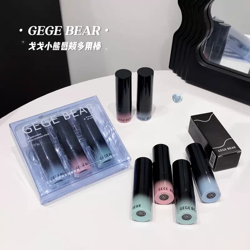 Gegebear 可重复使用的唇彩， cosmetic 口红，化妆打底，镜面效果