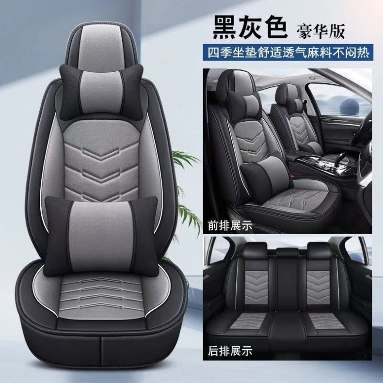 New Full-Coverage Car Seat Cover, Breathable Cushion for All Seasons, Linen Seat Cover, Seat Cushion, Exclusively for Cross-Border Sales