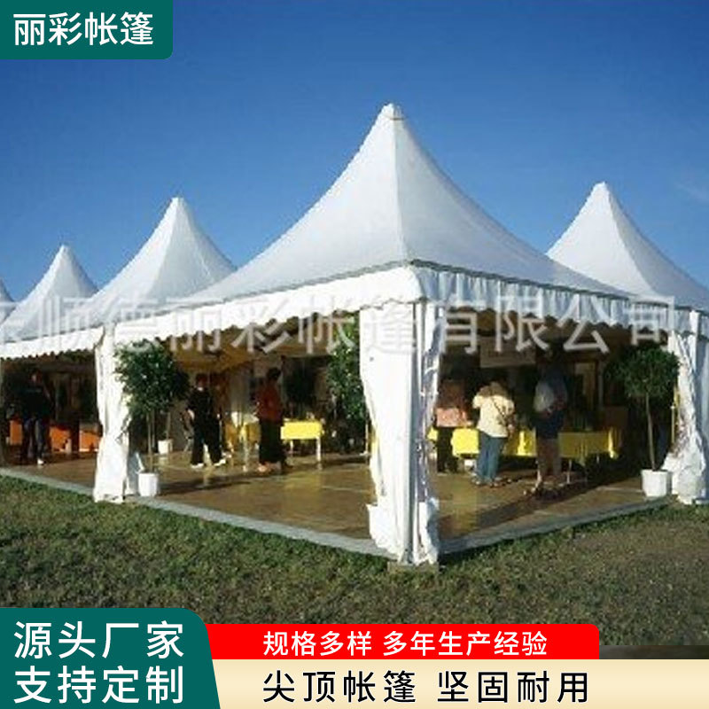 厂家直销欧式铝合金尖顶篷 锥顶篷 遮阳篷户外沙滩草地遮阳遮雨蓬