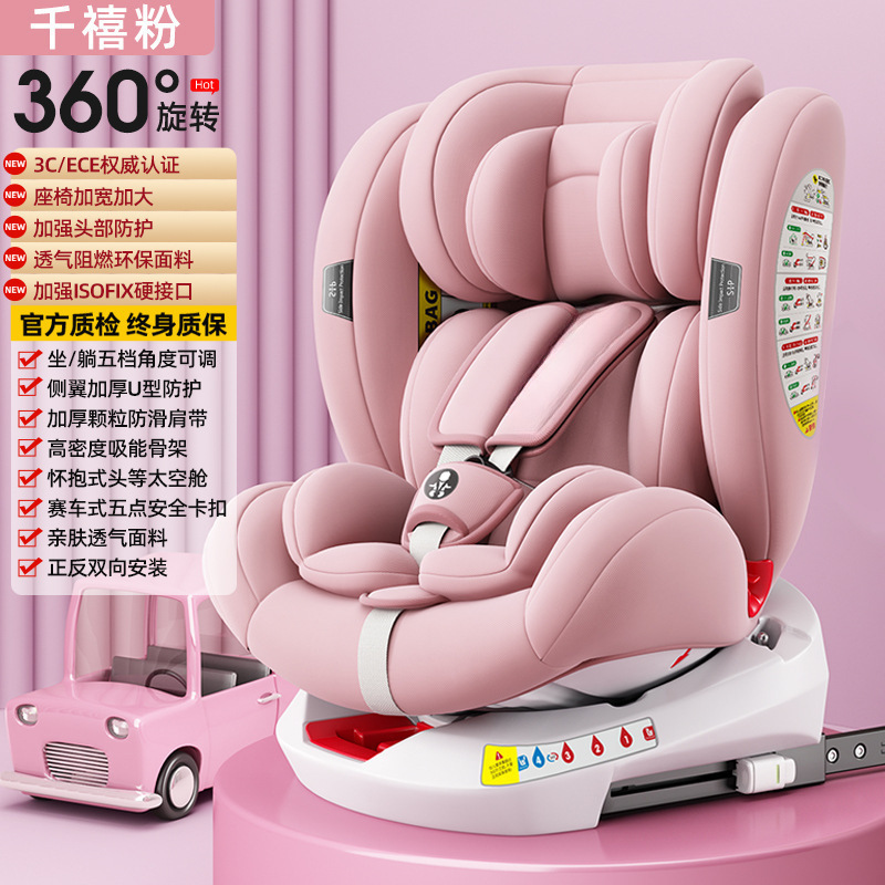 Millennium pink【360 ° Rotation + isofix hard interface + multi-directional protection + front and back installation]