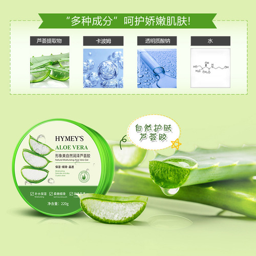 Beautiful natural aloe vera gel, hydrating and moisturizing, leave-in facial mask, skin care gel wholesale