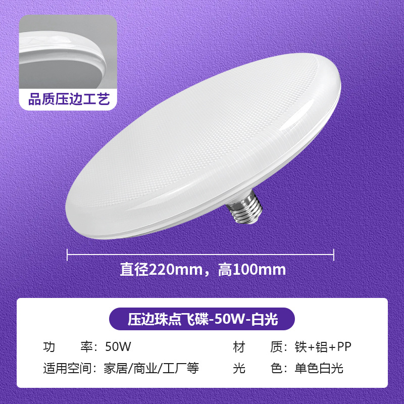 Lámpara de platillo volador especial transfronteriza LED super brillante hogar tornillo impermeable lámpara de ahorro de energía lámpara de alta potencia