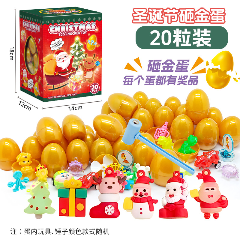 [선물박스] 크리스마스 황금알 깨기 20개
