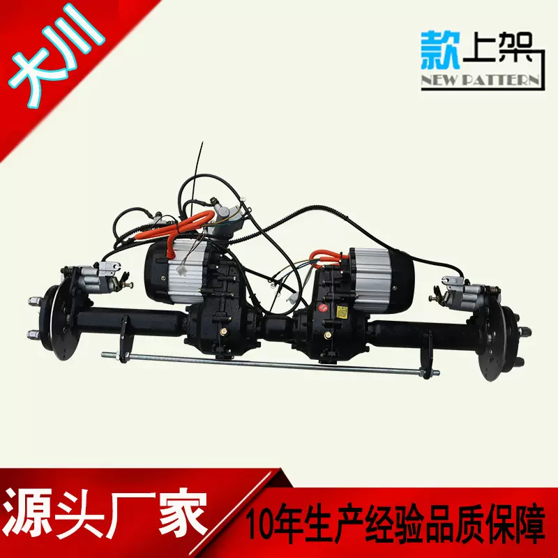 电动双驱动后桥分体小功率履带车桥碟刹双电机车桥