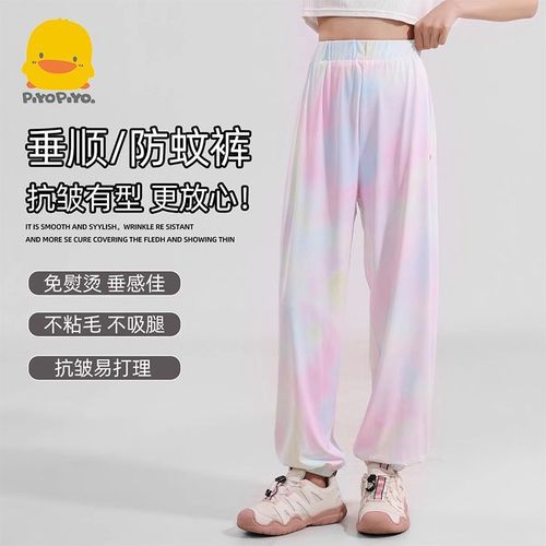 Girls' Summer Pants 2025 Children's Ice Silk Long Pants Summer Outfit Quick Dry Mosquito Repellent Pants Big Kids Thin Sun Protection Pants
