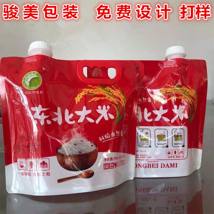 手提扣大米通用吸嘴袋