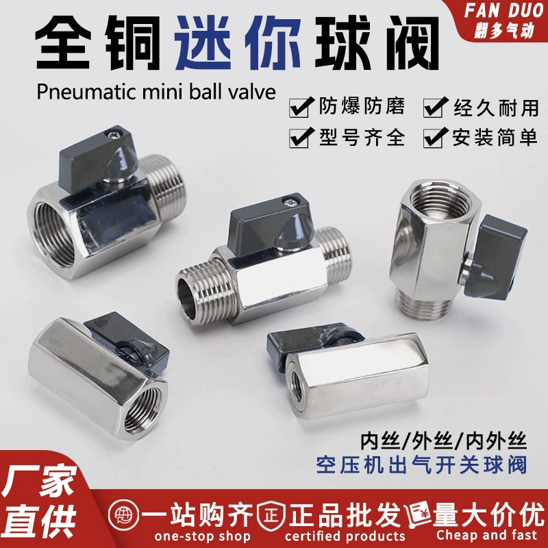Воздушный компрессор Мини маленький шаровой кран пневматический выключатель выпускной клапан разъем все медные гальванические полированный воздушный насос ручной переключатель