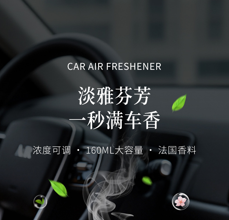 Luxury Car Liquid Fragrance Supply, Large Capacity, Adjustable Scent, In-Car Odor Removal, Car Fragrance Wholesale