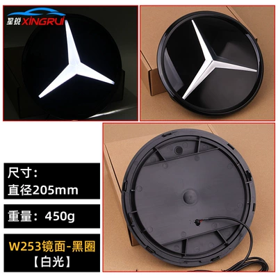 grade middle grid luminous car logo — Car logo - w253-glcgle-mirror-black-circle-white-light
