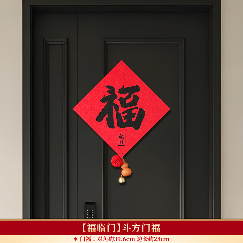 乔迁之喜装饰磁吸对联大门春联福字门贴新居搬家入宅户门布置用品|undefined