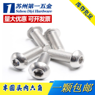 304 Stainless Steel Round Head/Pan Head Hexagonal Screws/Semi-Round Head Hexagonal Screws M6M8M10M12
