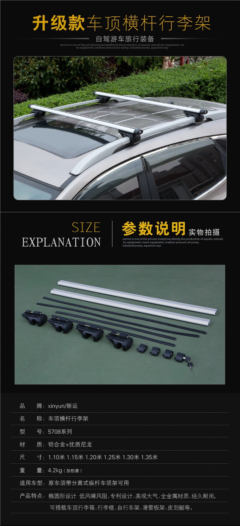 Car Universal Load-Bearing Luggage Rack Suv Pmv Roof Rack Crossbar Travel Rack Storage Shelf Aluminum Alloy Bracket