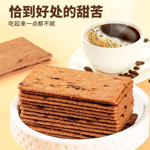Crunchy American-style coffee cheese cookies afternoon tea point office leisure small snacks breakfast companion whole box wholesale