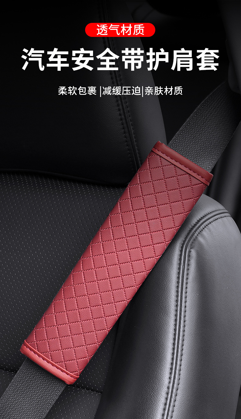 Car Shoulder Pads, Lambskin Plaid Shoulder Pads, Wear-Resistant and Non-Slip Car Shoulder Pads, Car Leather Seat Belt Shoulder Pads