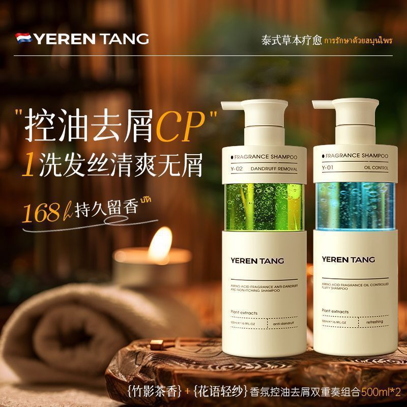 进口香氛洗发水去屑止痒留香控油蓬松清爽干枯毛躁洗头膏|undefined