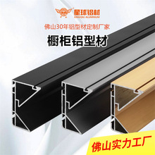 橱柜拉手定制岛台铝合金悬浮隐形五金铝型材高端加厚地柜柜体灯带