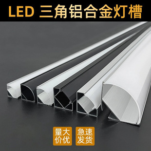 三角V型45度直角顶角线led阴角斜发光线型灯铝槽窗帘盒灯槽线条灯-阿里巴巴
