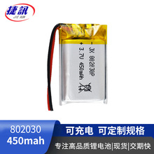��Ӎ 3.7V 450mah��Ԫ��x��늳� LED�^���ɳ�� ���F�x���늄�