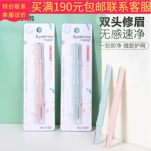 LMLTOP Cartoon Dual-Head Eyebrow Trimmer Bamboo Style with Protective Net Stainless Steel Eyebrow Razor SY301