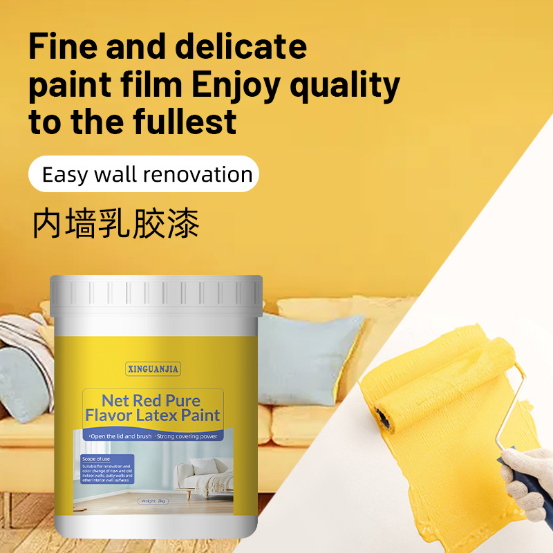 乳胶漆室内墙面翻新自刷墙漆水性白色彩色涂料粉刷内墙漆家装焕新