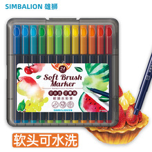 雄狮软头水彩笔套装儿童幼儿园小学生用36色24色可水洗彩色笔涂鸦