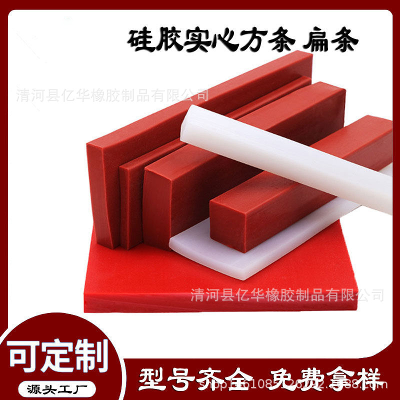 实心透明硅胶密封条红色硅胶密封条自粘方形防水硅胶防撞橡胶条