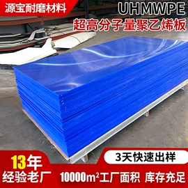 UHMWPE板;PE塑料板;工农业塑料