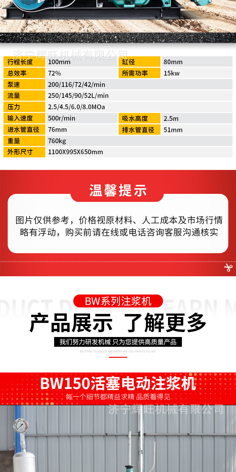 辉旺BW150250注浆机详情1_07.jpg
