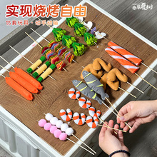 儿童过家家仿真食物玩具di不织布烧烤串串香火锅麻辣烫幼儿园作业