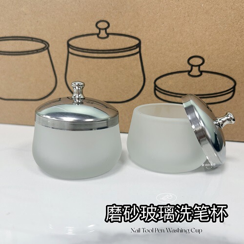 跨境新款磨砂洗甲玻璃消毒杯圆形美甲洗笔杯水晶杯不锈钢盖卸甲杯|undefined