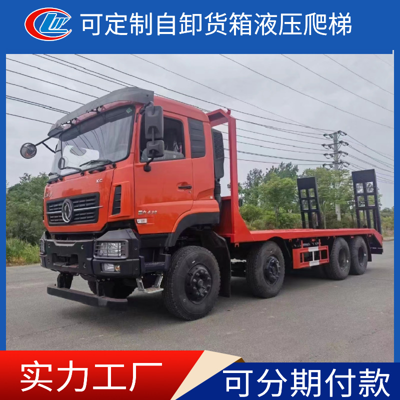 东风天龙前四后八平板车 折叠液压爬梯挖机拖车 生产厂家价格多少