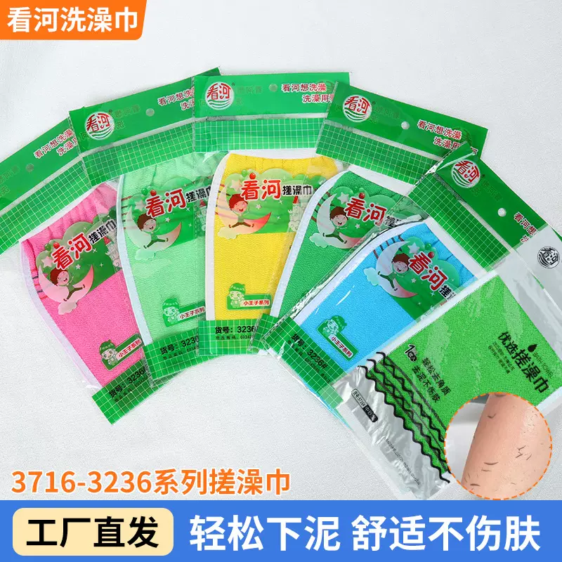 看河洗澡巾搓澡巾家用强力搓泥神器女士男士薄款搓背巾澡巾后背搓