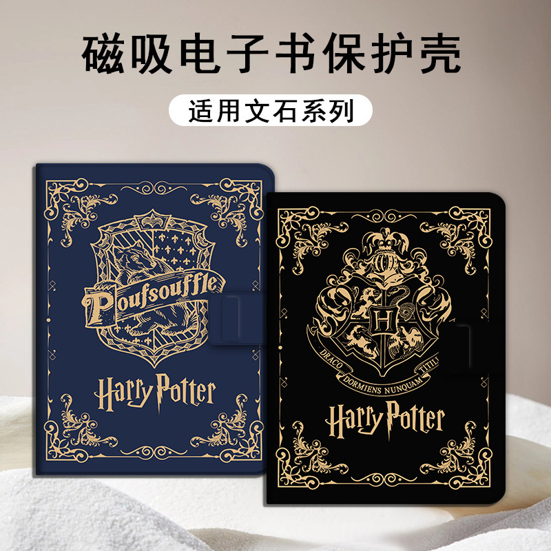 Harry Potter Is Suitable for Ocean4/3Turbo Magnetic Plus E-Book Neo2Pro Cartoon Protective Cover Harry Potter Is Suitable for Ocean4/3Turbo Magnetic Plus E-Book Neo2Pro Cartoon Protective Cover