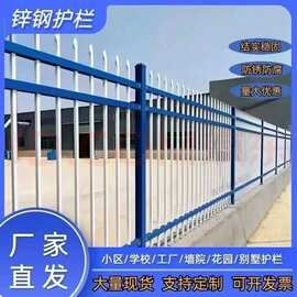 锌钢护栏 小区别墅庭院锌钢围墙 铁艺 学校厂区工地围栏隔离