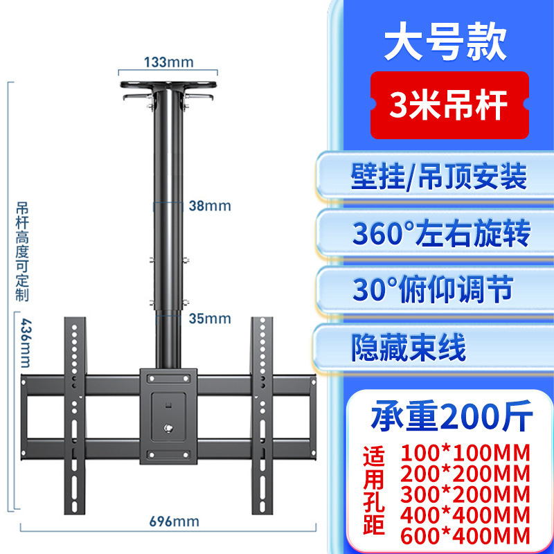 通用电视吊架伸缩旋转升降投影仪吊顶支架悬空双屏吊装壁挂架批发|undefined