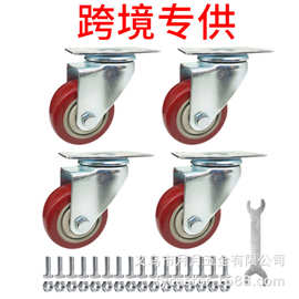 亚马逊跨境中型3/4寸聚氨酯静音套装万向轮刹车活动家用推车脚轮