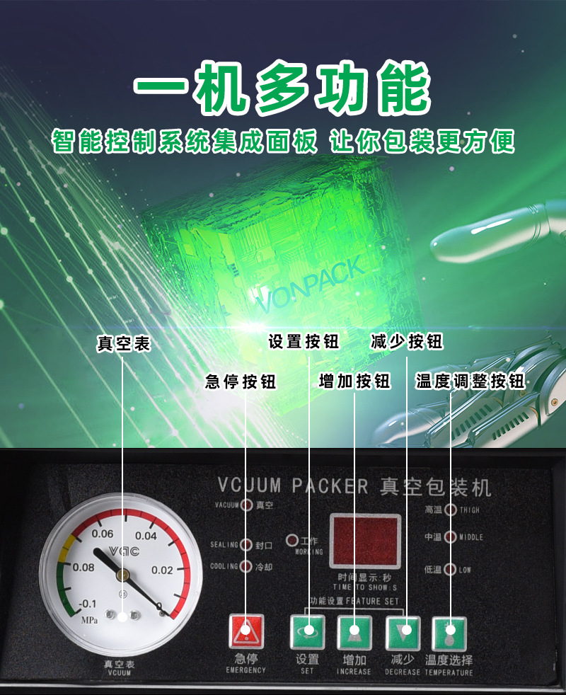 260型真空机_07.jpg