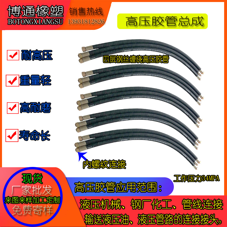 高压胶管主图20201027