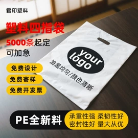 塑料手提袋;塑料背心袋;包装产品定制