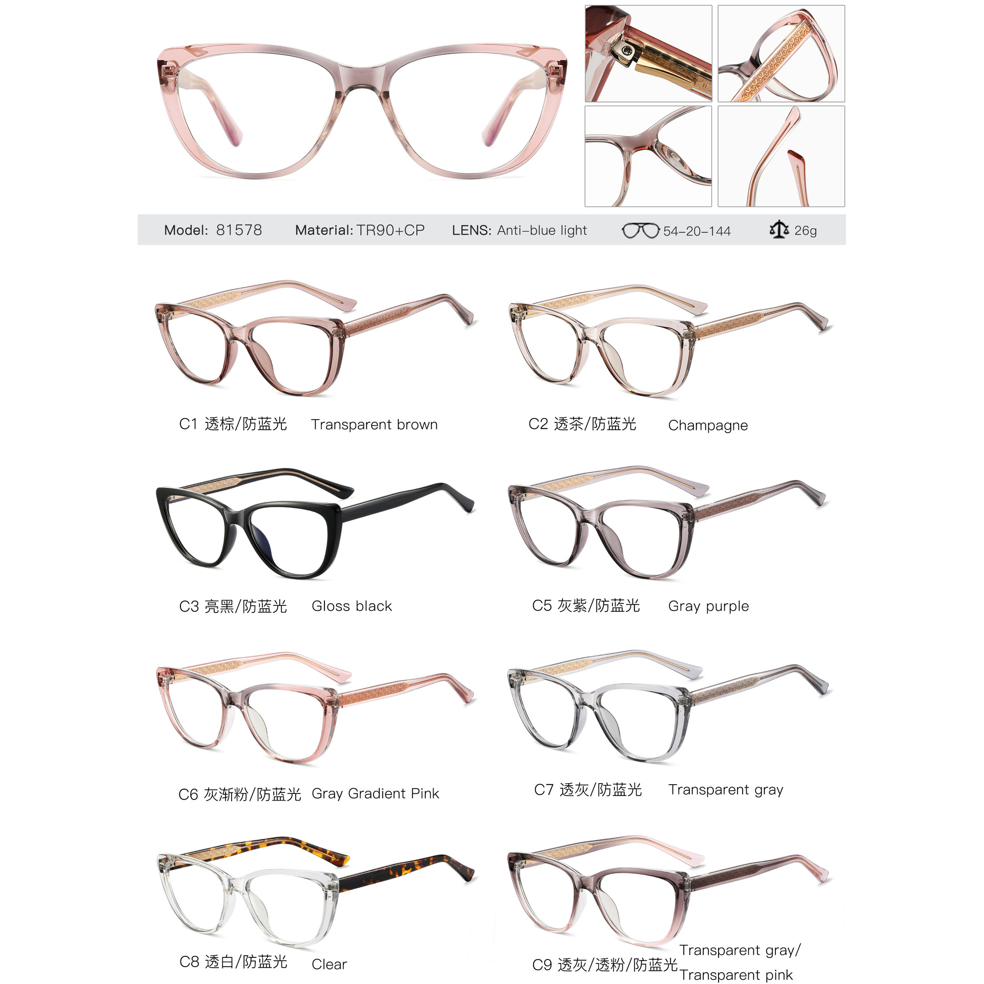 81578 Europa y América imitación de la placa personalidad gafas de luz plana textura de color de color CP insertado gafas de protección de lanza de tendencia image 5