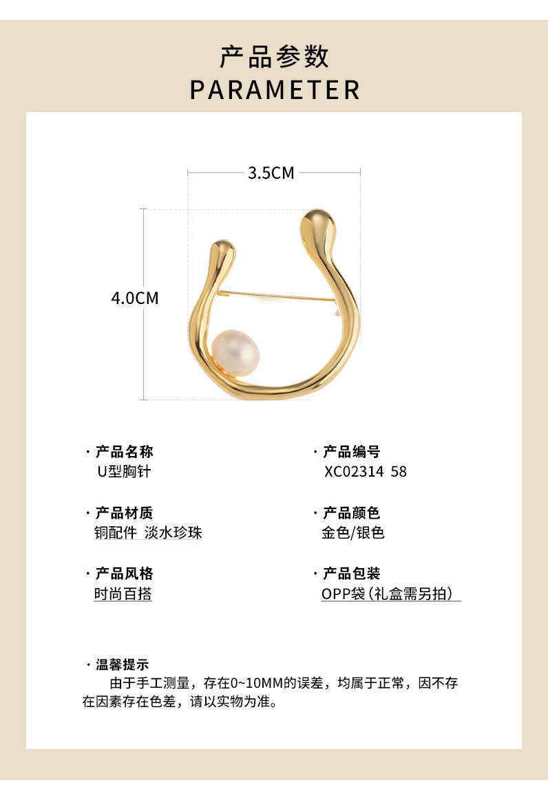 时尚轻奢风几何形胸针小众高级感淡水珍珠胸花新品个性