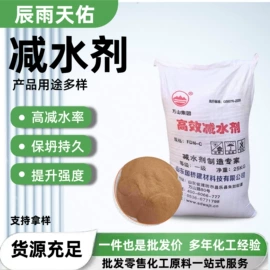 固化剂;防霉/抗菌剂;混凝土添加剂