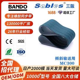 传动带;输送带;服务商品