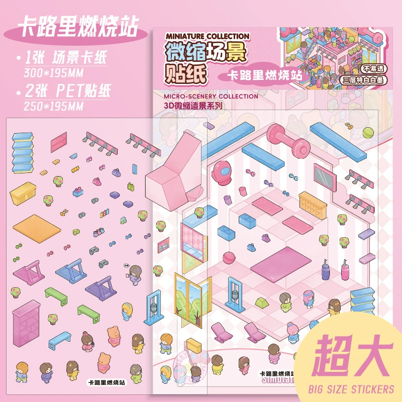Small big cartoon three dimensional sticker