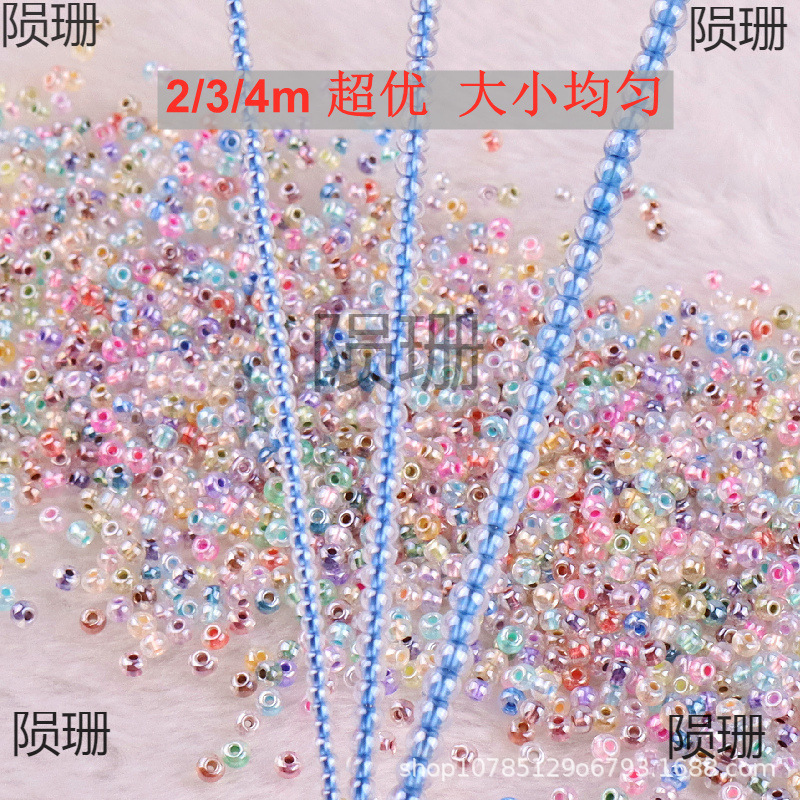 新款2/3/4mm超优仿捷克独角兽玻璃米珠 DIY手工饰品串珠 染芯E18