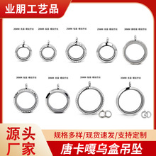 老款不锈钢‘hefang’首饰唐卡嘎乌盒双面透明相盒朱砂吊坠厂直