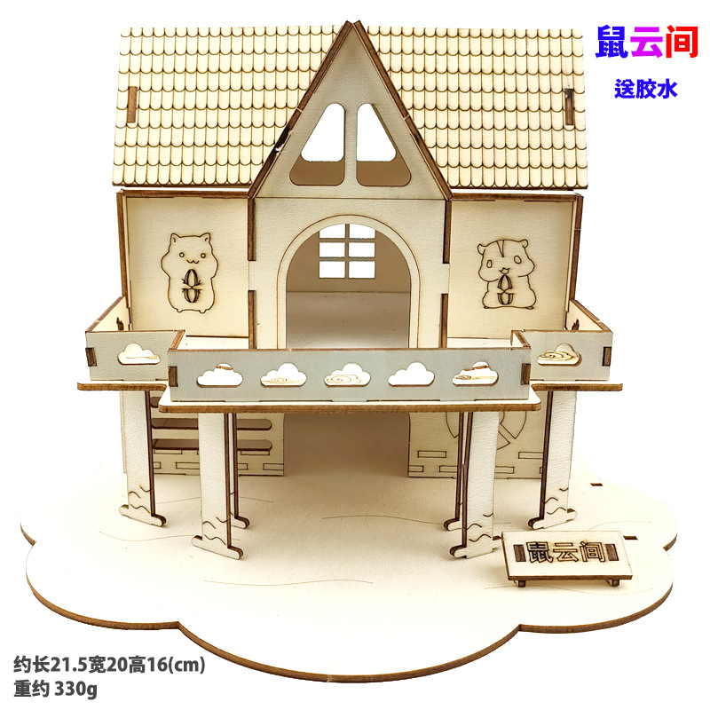 鼠云间1